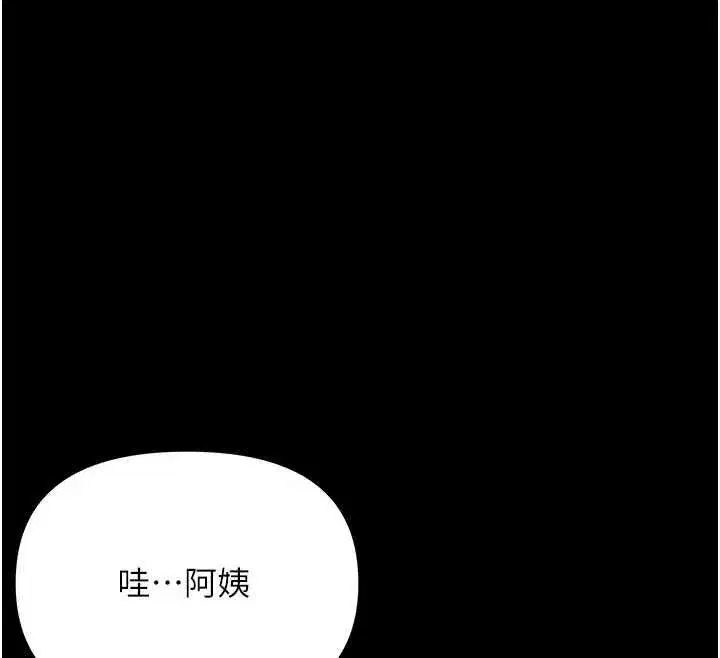 第4話-拒絕不了他的侵犯