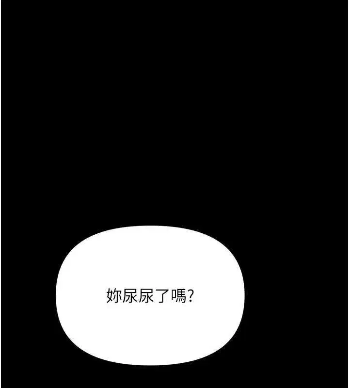 第4話-拒絕不了他的侵犯