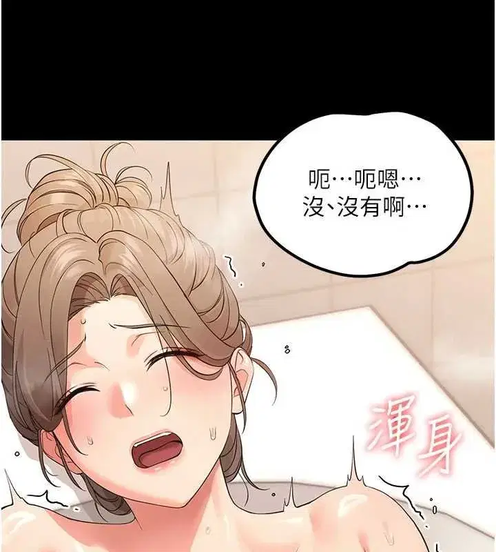 第4話-拒絕不了他的侵犯