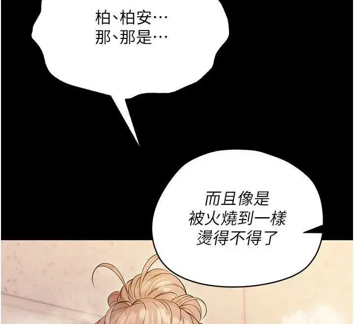 第4話-拒絕不了他的侵犯