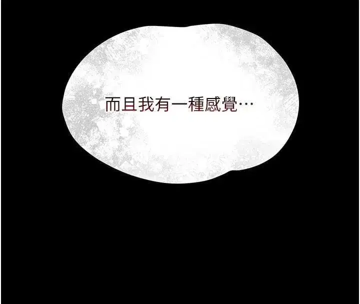 第4話-拒絕不了他的侵犯