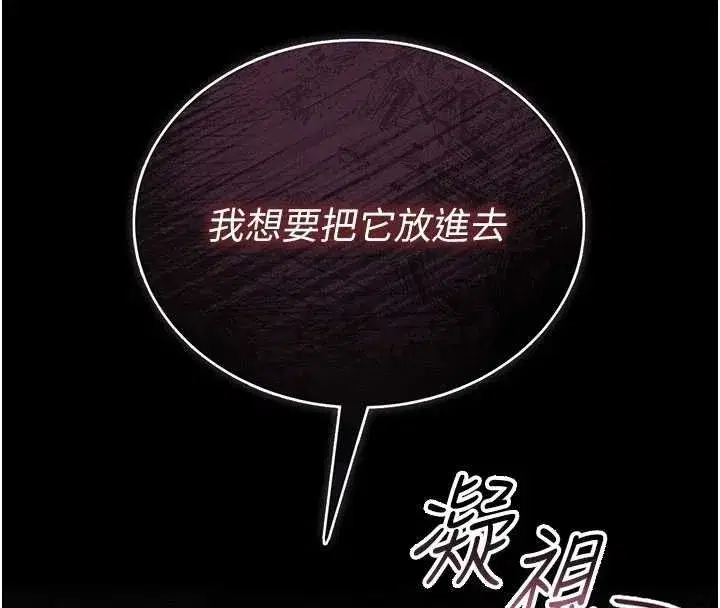 第4話-拒絕不了他的侵犯