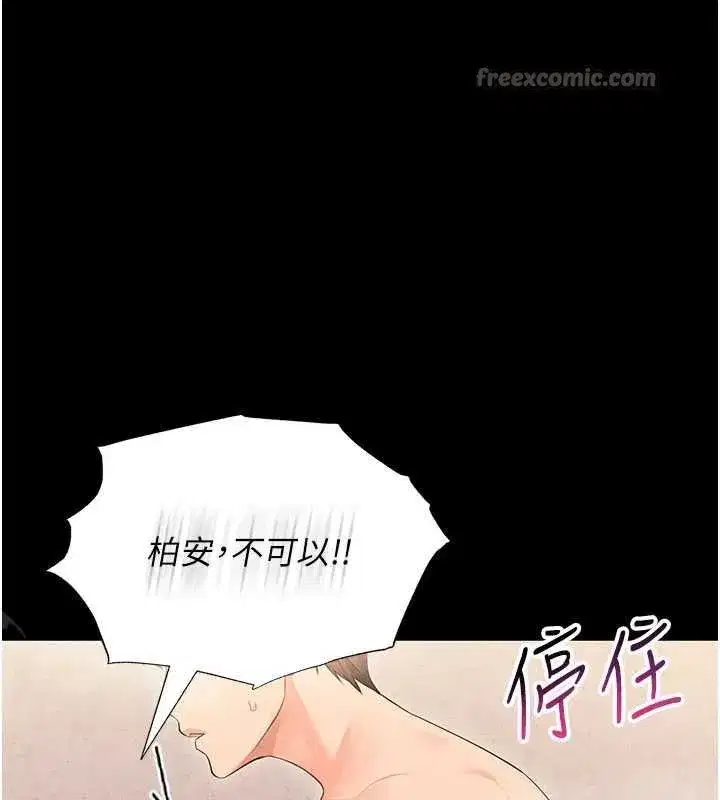 第4話-拒絕不了他的侵犯