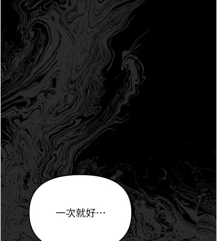 第4話-拒絕不了他的侵犯