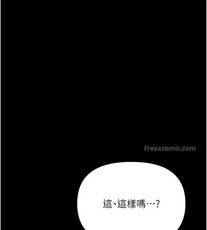 第4話-拒絕不了他的侵犯