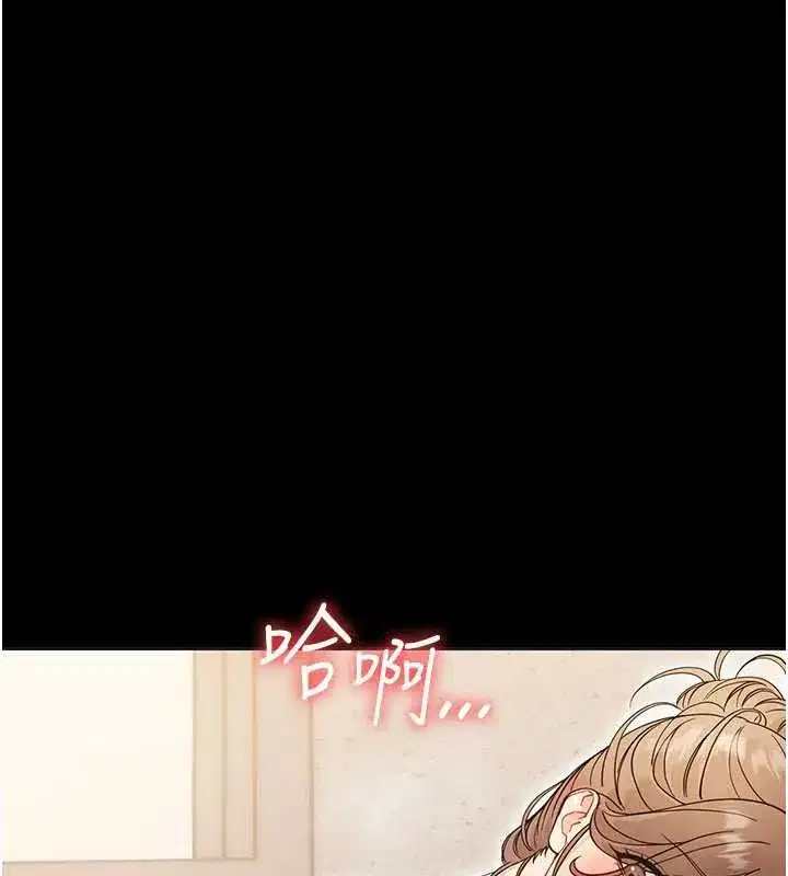 第4話-拒絕不了他的侵犯