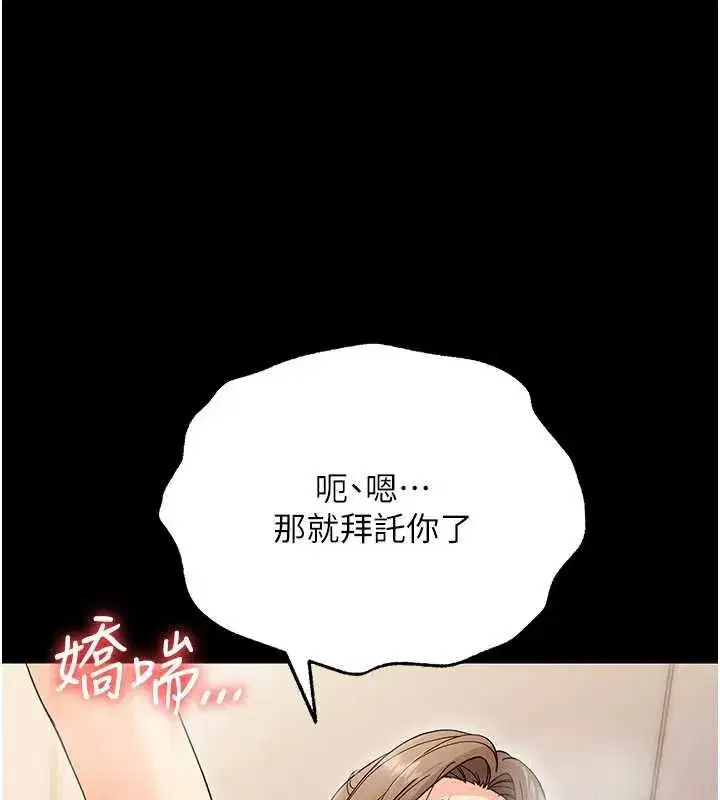 第4話-拒絕不了他的侵犯