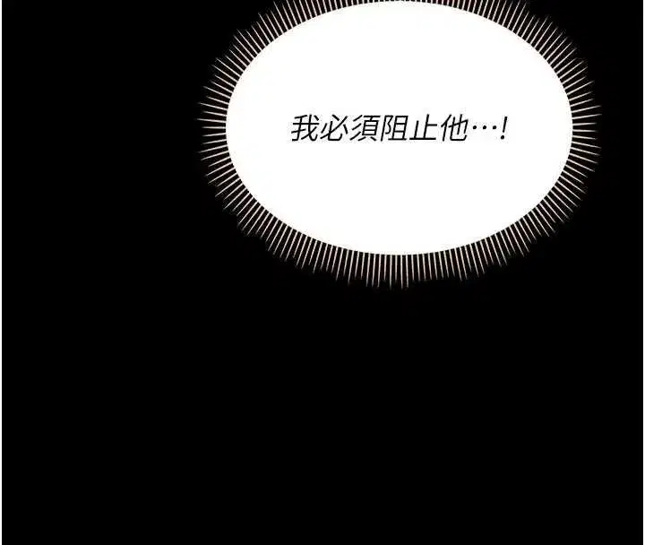 第4話-拒絕不了他的侵犯