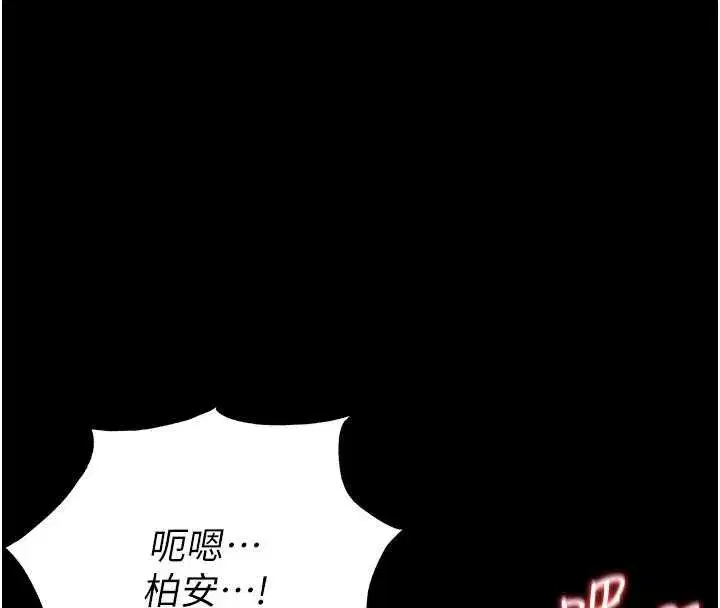 第4話-拒絕不了他的侵犯