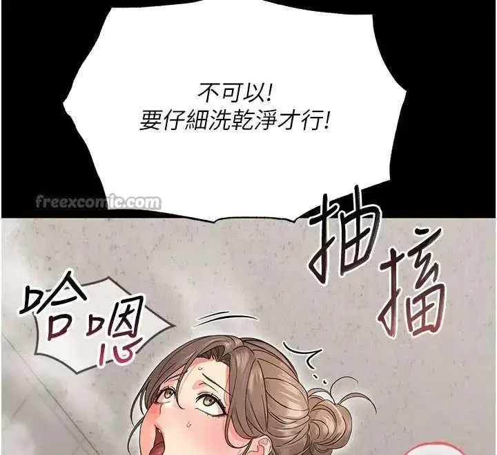 第4話-拒絕不了他的侵犯