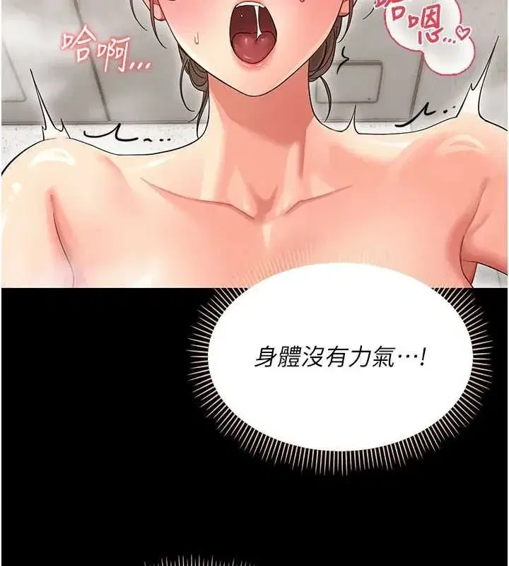 第4話-拒絕不了他的侵犯