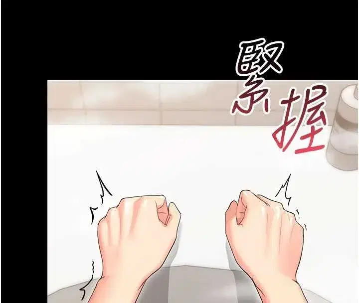 第4話-拒絕不了他的侵犯