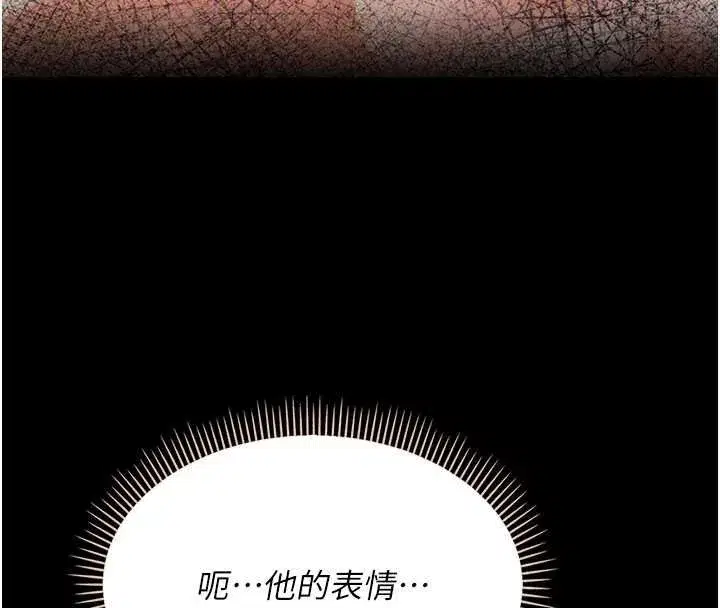 第4話-拒絕不了他的侵犯