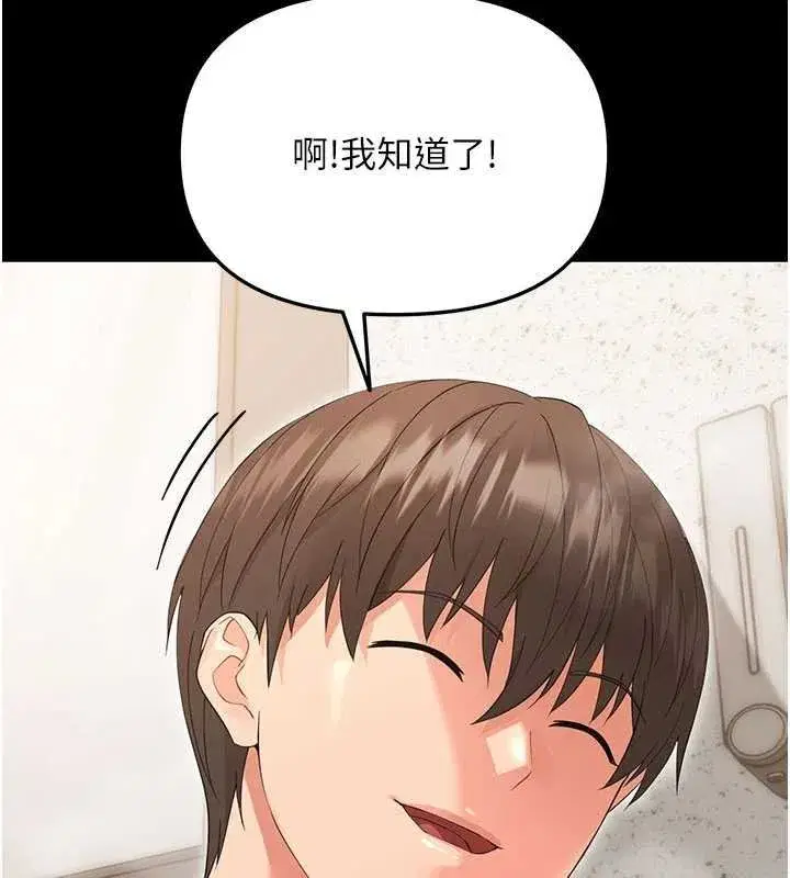 第4話-拒絕不了他的侵犯