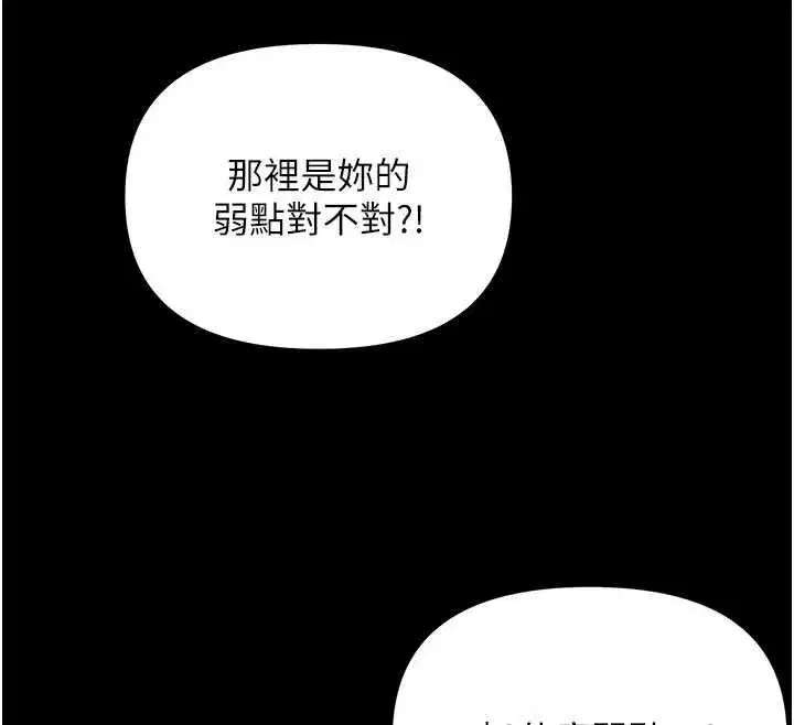 第4話-拒絕不了他的侵犯