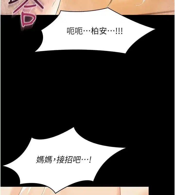 第5話-媽媽，妳裡面好緊…!