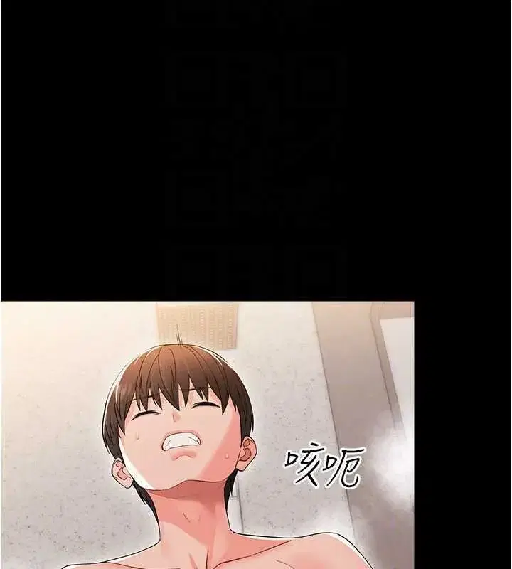 第5話-媽媽，妳裡面好緊…!