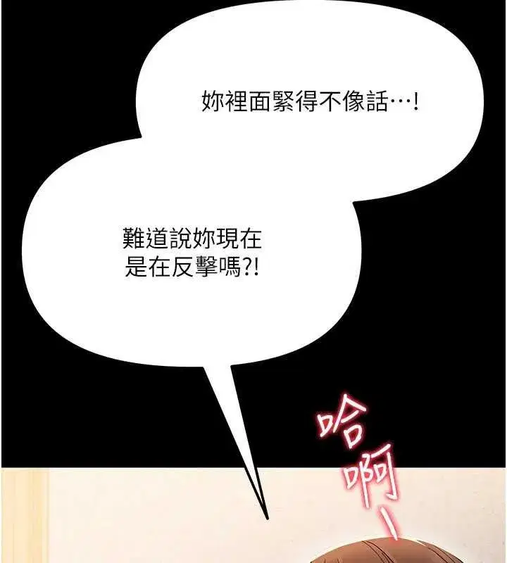 第5話-媽媽，妳裡面好緊…!