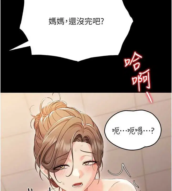 第5話-媽媽，妳裡面好緊…!