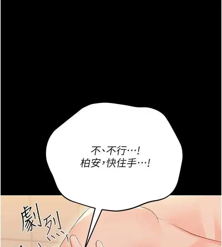 第5話-媽媽，妳裡面好緊…!