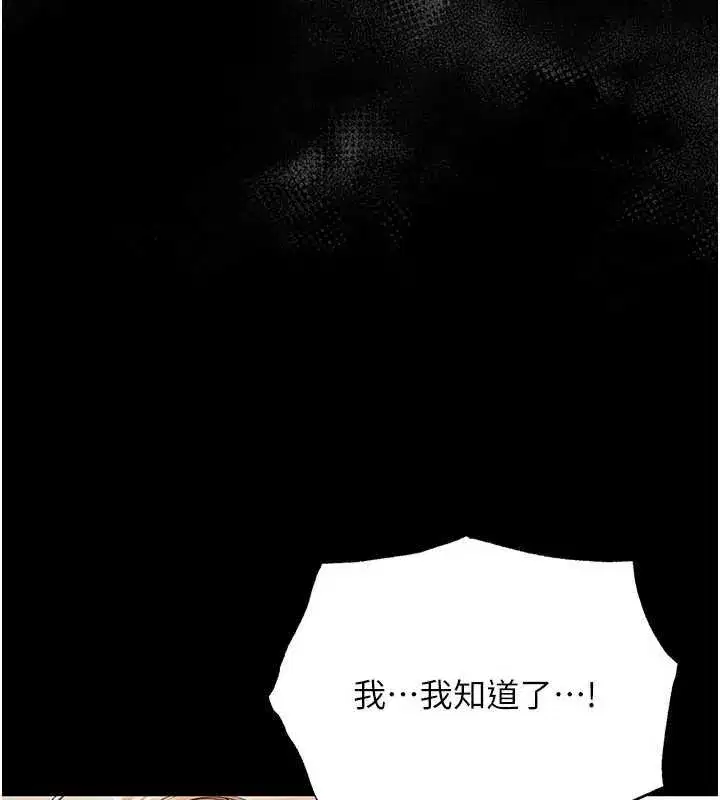 第5話-媽媽，妳裡面好緊…!