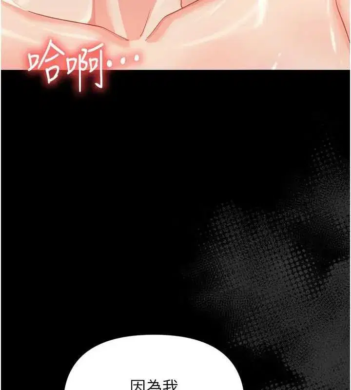 第5話-媽媽，妳裡面好緊…!