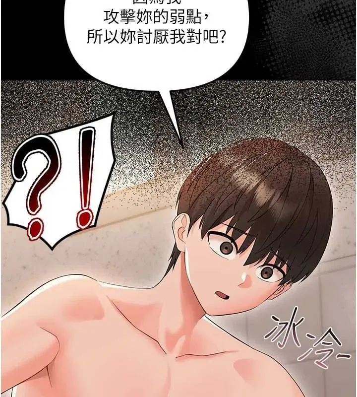 第5話-媽媽，妳裡面好緊…!