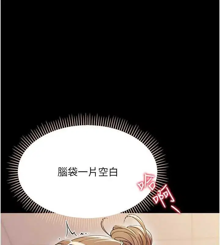 第5話-媽媽，妳裡面好緊…!