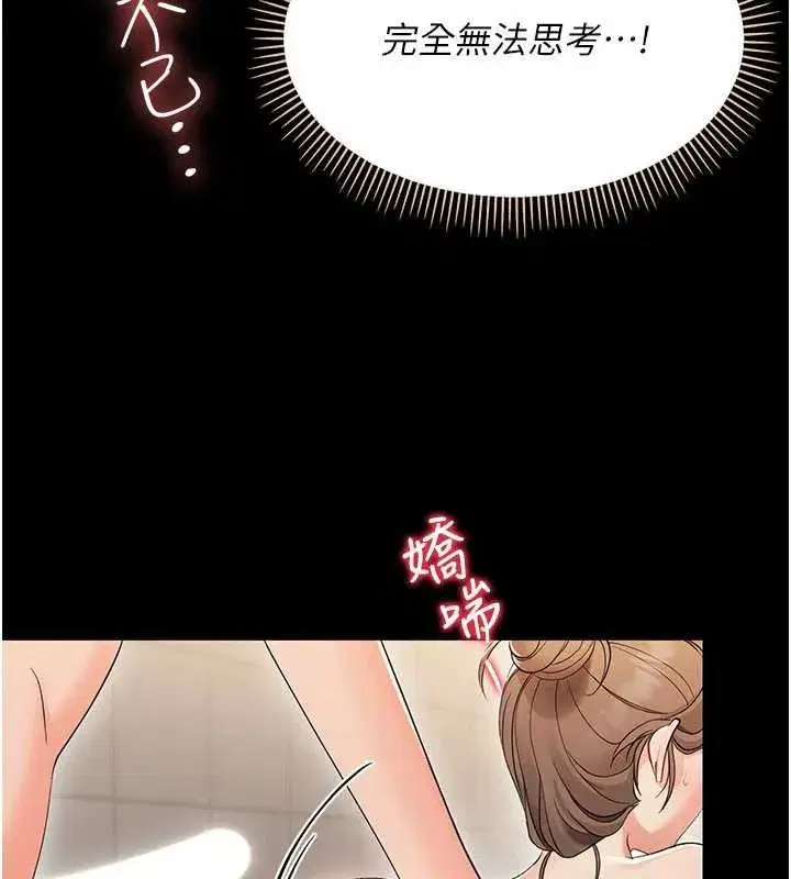 第5話-媽媽，妳裡面好緊…!