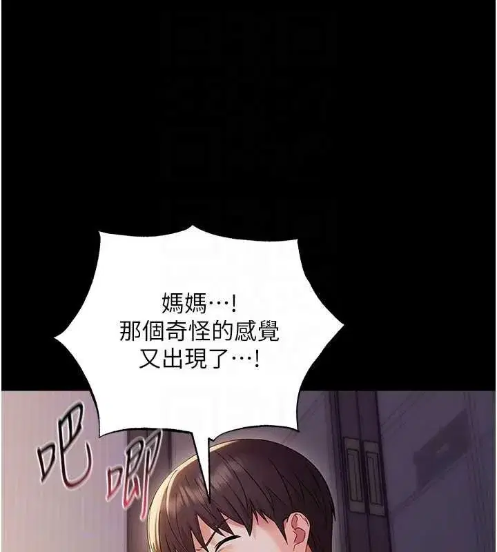 第6話-把新媽媽壓在地上操