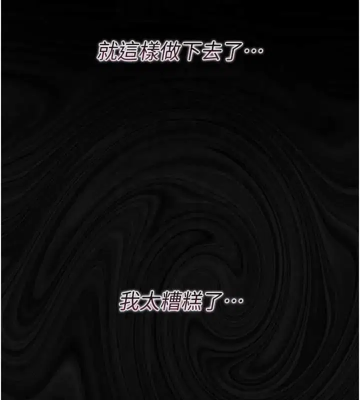 第6話-把新媽媽壓在地上操