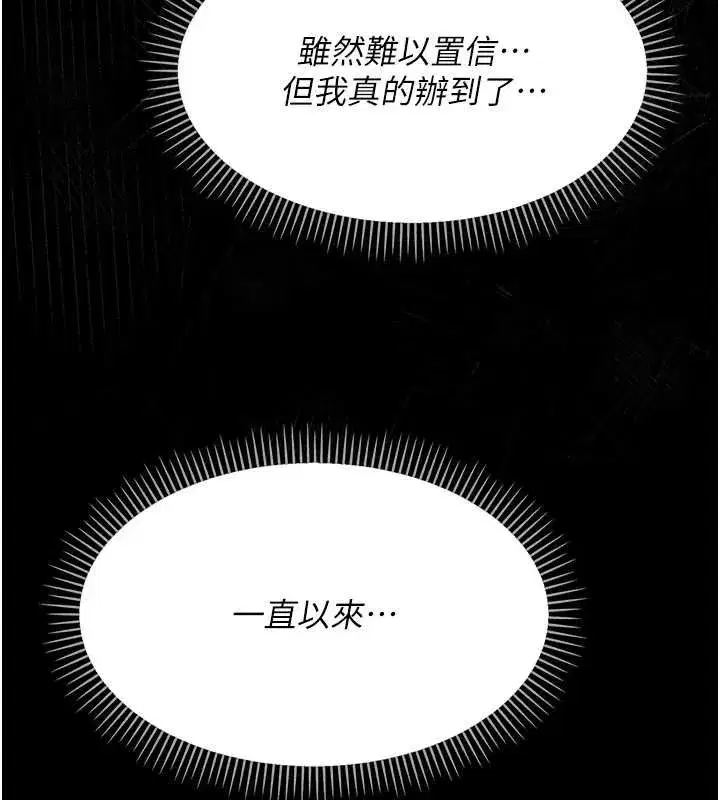 第6話-把新媽媽壓在地上操