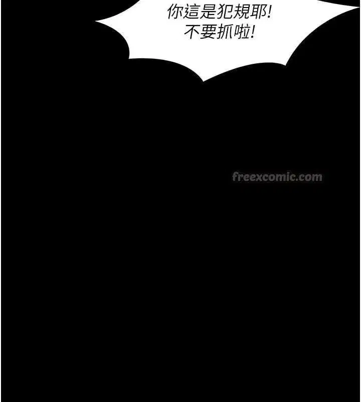 第6話-把新媽媽壓在地上操