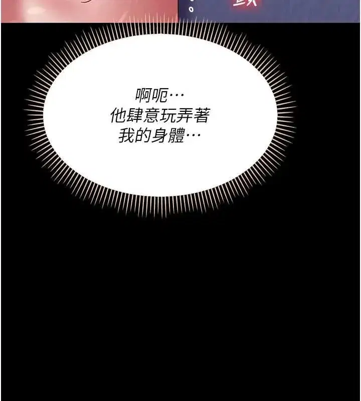 第6話-把新媽媽壓在地上操