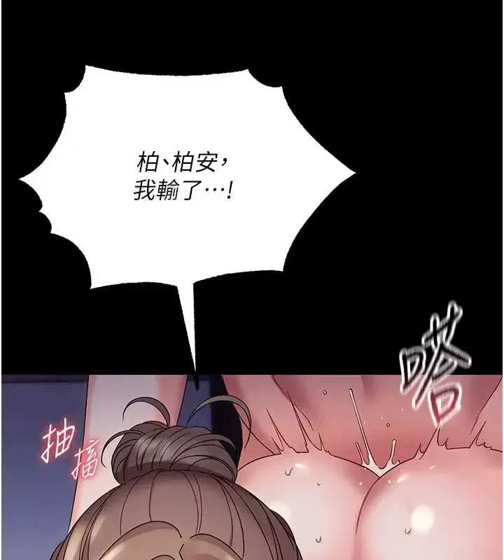 第6話-把新媽媽壓在地上操