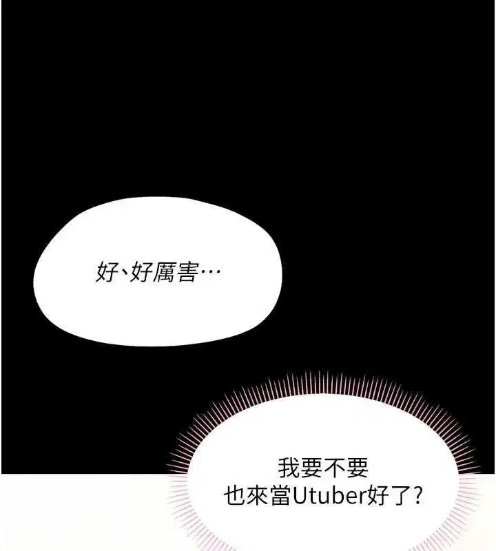 第7話-輸的人脫光衣服上課