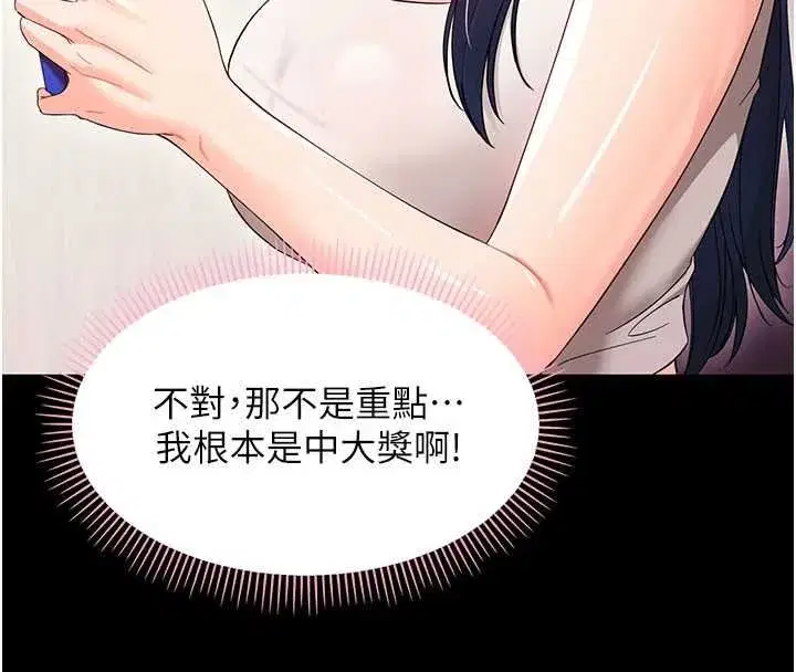 第7話-輸的人脫光衣服上課