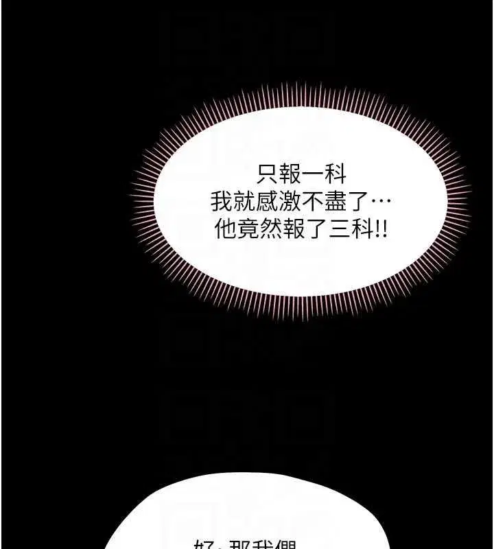 第7話-輸的人脫光衣服上課