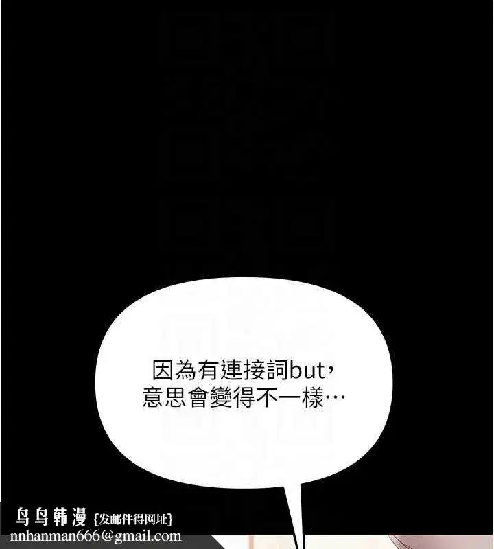 第7話-輸的人脫光衣服上課