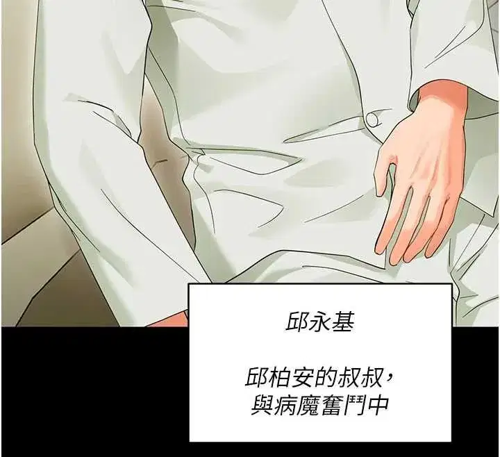 第7話-輸的人脫光衣服上課