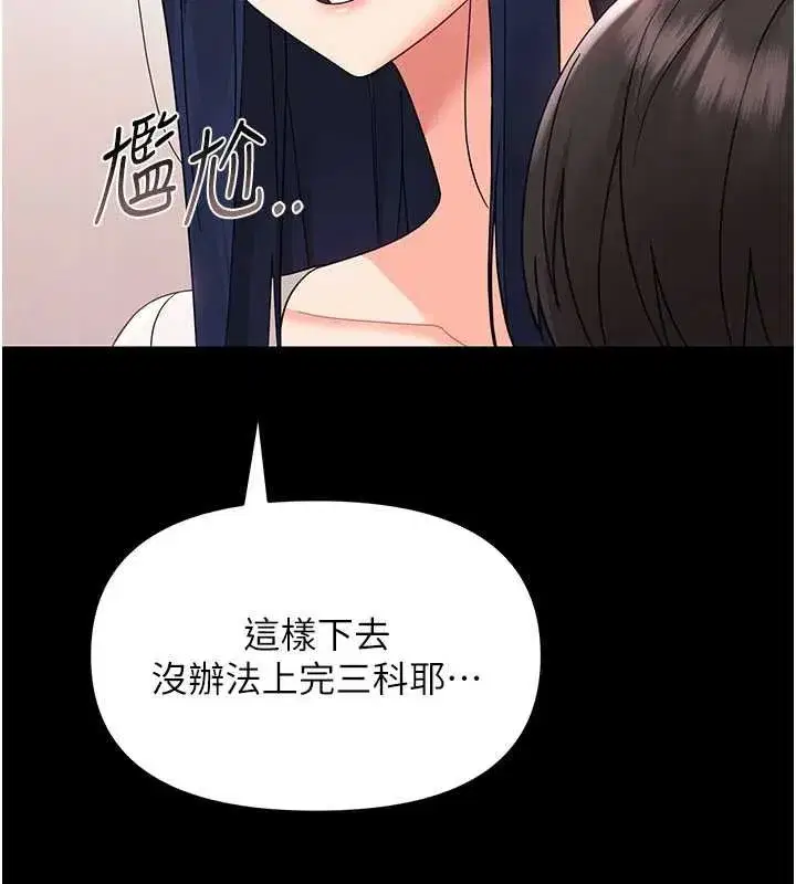 第7話-輸的人脫光衣服上課