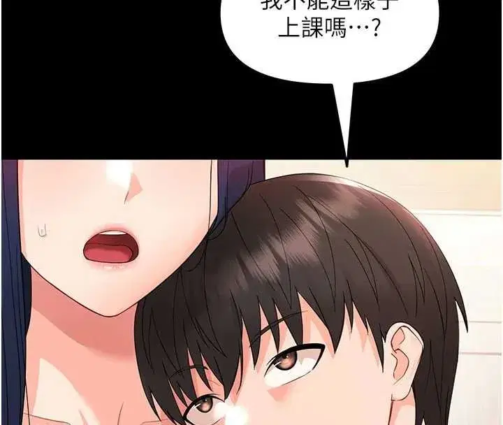 第7話-輸的人脫光衣服上課