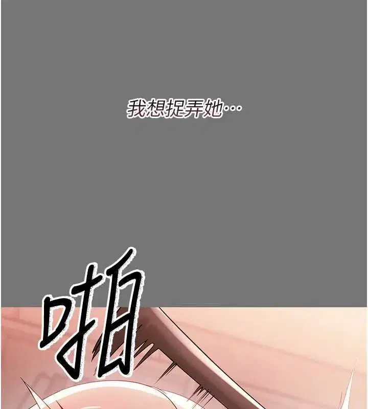 第7話-輸的人脫光衣服上課