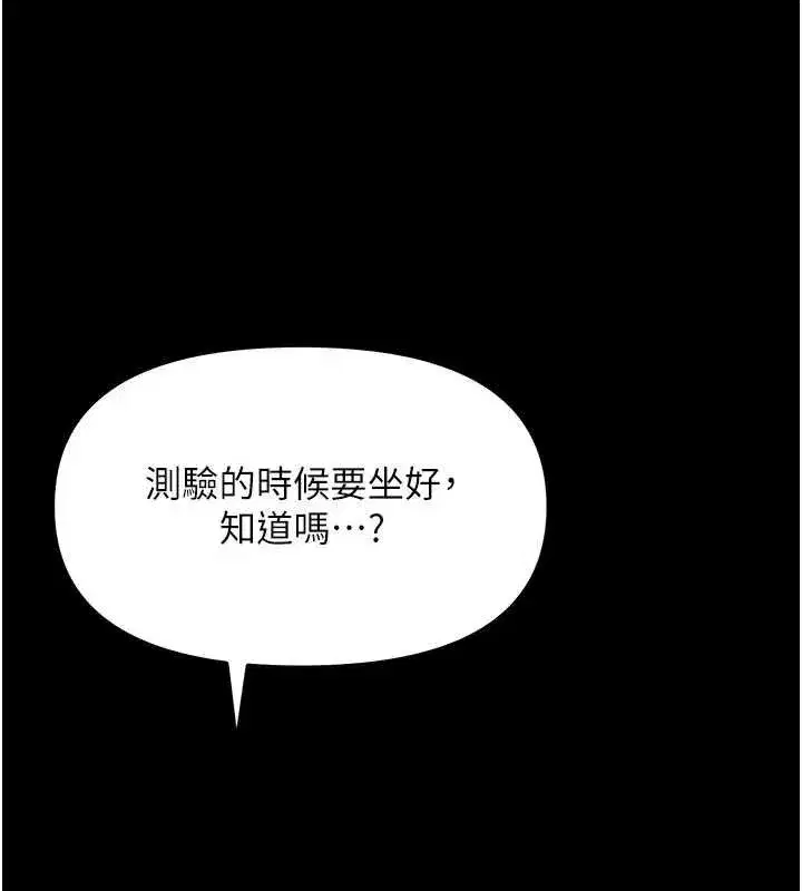 第7話-輸的人脫光衣服上課