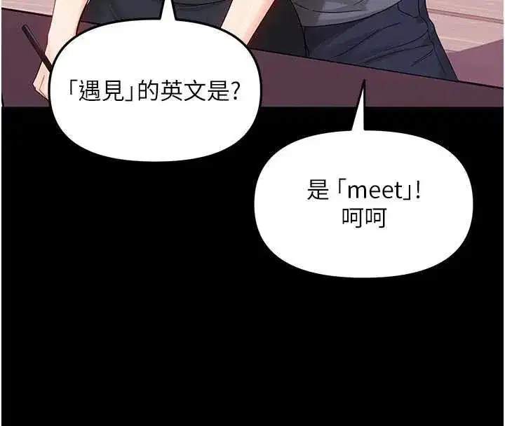 第7話-輸的人脫光衣服上課