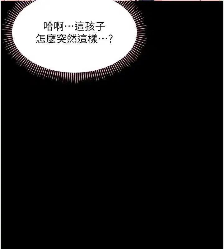 第7話-輸的人脫光衣服上課