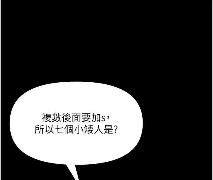 第7話-輸的人脫光衣服上課