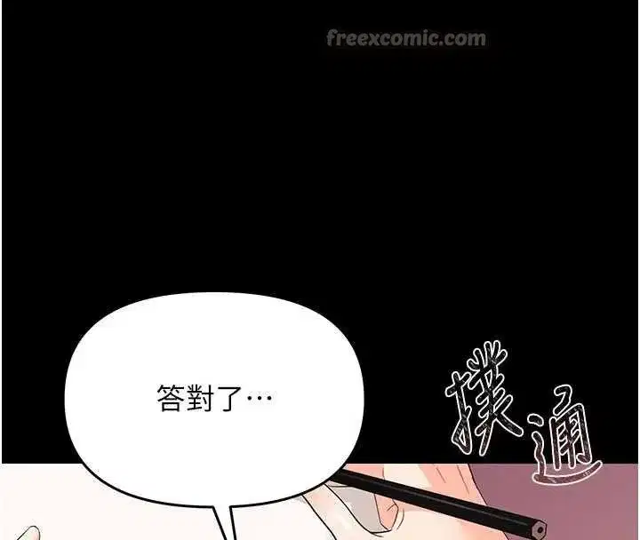 第7話-輸的人脫光衣服上課