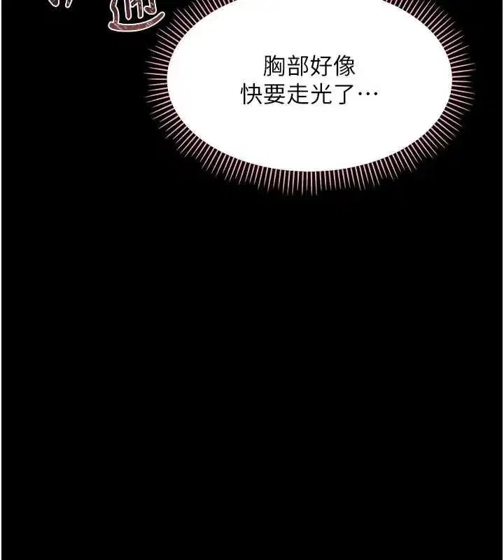 第7話-輸的人脫光衣服上課
