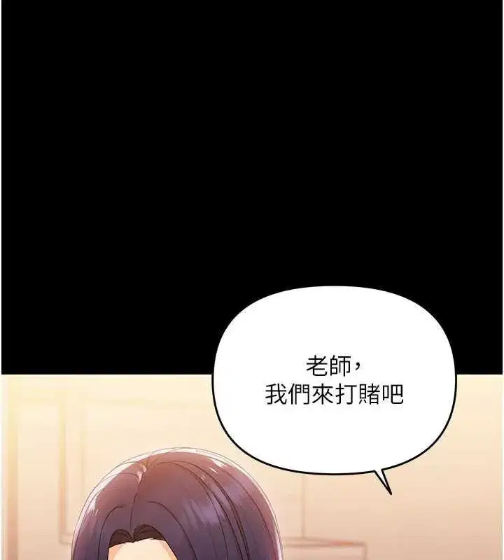 第7話-輸的人脫光衣服上課